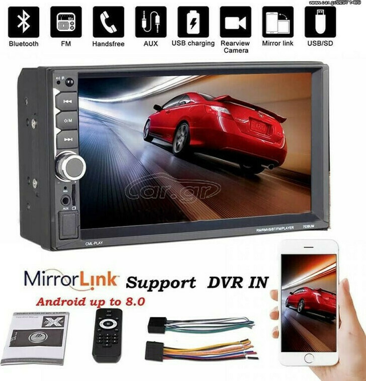 Ηχοσύστημα Αυτοκινήτου 2DIN (Bluetooth/USB/AUX/WiFi/GPS/Apple-Carplay/Android-Auto) με Οθόνη Αφής 7"